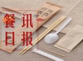 餐厅拒供一次性筷子,饭店不提供一次性筷子怎么办？