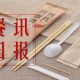 餐厅拒供一次性筷子,饭店不提供一次性筷子怎么办?