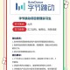 字节实习生领13份餐,字节跳动实习生转正的条件？