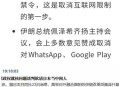 伊朗退出美国核谈判,伊朗浓缩铀双突破，德法英会退出“伊核协议”吗？