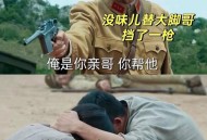 男子持玩具枪拦车,人间世51集和52集剧情介绍？