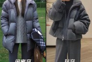 这地方已穿上棉袄了,这地方已穿上棉袄了的说说