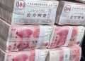 河道现大量成扎钞票,河道惊现大量现金