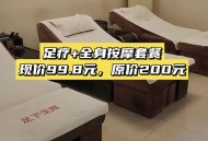 在按摩店花200万治病,在按摩店花200万治病犯法吗