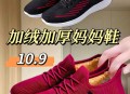 母亲在直播间花4万,弘图妈妈鞋直播间的鞋好吗？