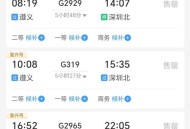 莫名被买2张高铁票,莫名被买2张高铁票怎么办