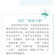 东北桑拿天,2021年东北桑拿天啥时候结束？