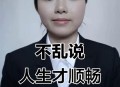 聪明人都这样说话,聪明人说话的精辟句子？