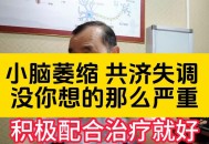 送小脑萎缩儿子高考,小脑萎缩能上学吗