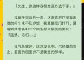 出轨门女主遭威胁,怀疑在厂里打工的妻子出轨怎么办？