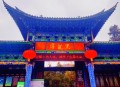 进丽江古城收维护费,丽江古城维护费，每进出一次都要交吗？