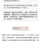 证监会开1.6亿元罚单,证监会开1.6亿元罚单是真的吗