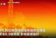 菲律宾海域7.4级地震,菲律宾的火山、地震为何如此之多？