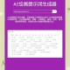 AI生成内容须标识,抖音发布作品怎么添加ai标识？