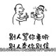 制止乱喊乱叫遭群殴,乱喊乱叫的意思？