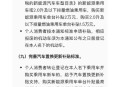 多地暂停汽车国补,多地暂停汽车国补政策了吗