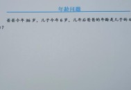 63岁儿子与父亲养老,用三年级数学解：爸爸和小明的年龄之和是66岁，妈妈和小明的年龄之和是63岁，爸爸和妈妈的年龄之和是？