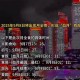 中元节血月,中元节血月时间