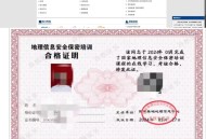 提供涉密地图判15年,哪些地理信息属于涉密？