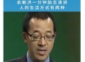 罗永浩讽刺俞敏洪,罗永浩和俞敏洪谁实力强？