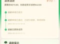 成绩三连跌家长退票,和大人一起买的儿童票,为什么大人的票退不了？