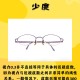 被球击中视力剩0.04,0.04的视力相当于多少度？