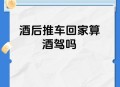 3男欲将醉酒女抬上车,代驾司机遇到酒醉不醒的客人可以拒绝服务吗？