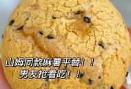 山姆麻薯盒现活老鼠,山姆麻薯保质期多少年？