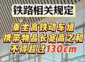 旅客推自行车上高铁,旅客推自行车上高铁怎么办