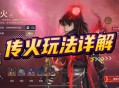 苹果人安卓人火了,永劫无间手游传火可以从苹果传安卓吗？