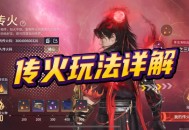 苹果人安卓人火了,永劫无间手游传火可以从苹果传安卓吗？