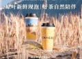霸王茶姬 低因商标,霸王茶姬产品