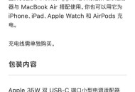 苹果或面临380亿罚款,苹果原装充电器可以用380v吗？