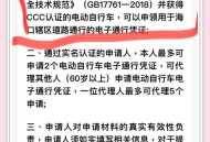 海口禁止共享电单车,海口喝酒骑电动车扣驾驶分吗？