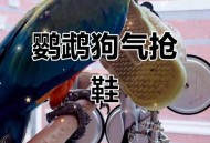 带狗进店咬死鹦鹉,
