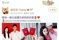 黄子韬回应婚礼时间,黄子韬回应婚礼时间是哪一期