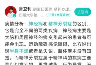 结婚后发现患精神病,如果婚后发现配偶有精神疾病该怎么办？