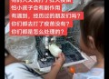 孩子手指被兔子咬掉,兔子舔人手指到底什么意思？