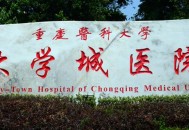 游客重庆吃烧烤被宰,重庆医科大学就业怎没样？