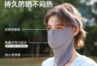 防晒面罩越戴越黑,防晒面罩哪个颜色效果好？