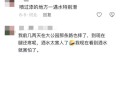 洒水车多次喷湿行人,德阳一洒水车用力过猛，多名路人被喷湿，你怎么看？