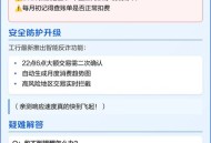 工行APP余额突变0,为什么云闪付工商银行查不了余额了？