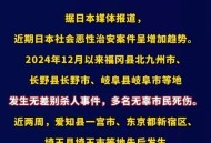 驻日大使发文,美国驻日大使发文