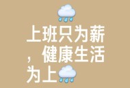 打工人迎最轻松10月,什么工作轻松又自由而且月薪又多？