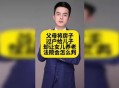 千万房产被女儿过户,老人在世时把房子偷偷过户给了女儿，以买卖形式，儿子知道后能否追回？
