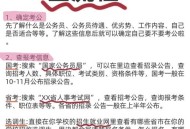 录公务员查报考动机,公务员查看报考信息