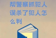 当警察面砍死邻居,我和邻居发生口角邻居自己倒地，警察让我去做笔录我怎么办？