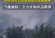 山体滑坡致房屋被埋,贵州松桃、湖北黄梅等地山体滑坡，导致多人被埋，个人如何防范灾害突发事件？