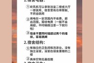 高校拟设打呼噜宿舍,中学寝室睡觉打鼾学校怎么解决？