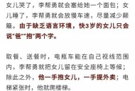 女儿调座椅压死儿子,女儿调座椅压死儿子好不好